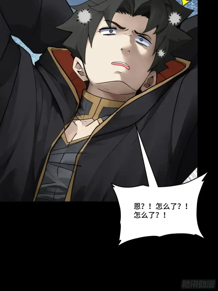 漫画《星甲魂将传》186 “星主秘境”重现？第39张图