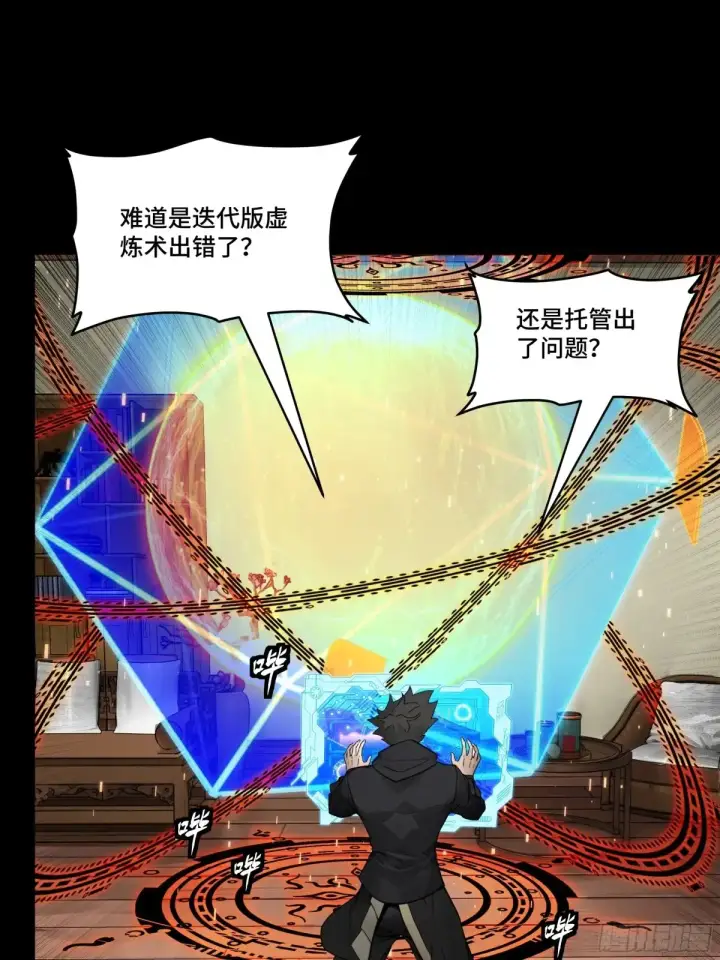 漫画《星甲魂将传》186 “星主秘境”重现？第40张图
