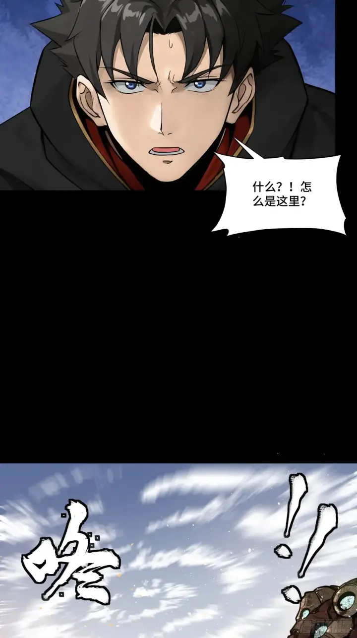 漫画《星甲魂将传》186 “星主秘境”重现？第47张图