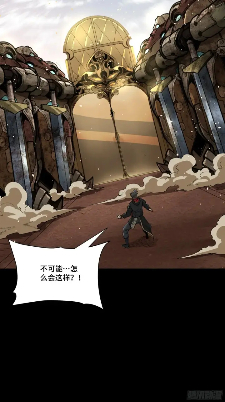 漫画《星甲魂将传》186 “星主秘境”重现？第48张图