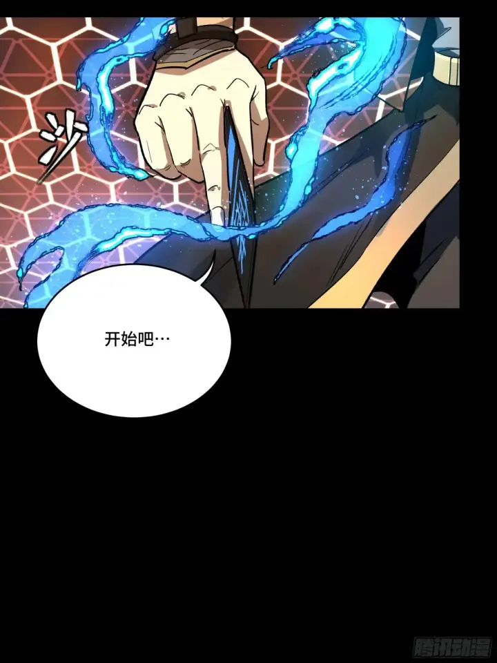 漫画《星甲魂将传》186 “星主秘境”重现？第5张图
