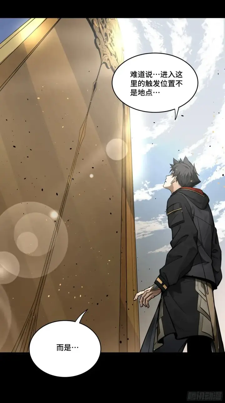 漫画《星甲魂将传》186 “星主秘境”重现？第50张图