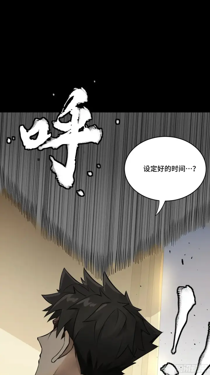 漫画《星甲魂将传》186 “星主秘境”重现？第51张图