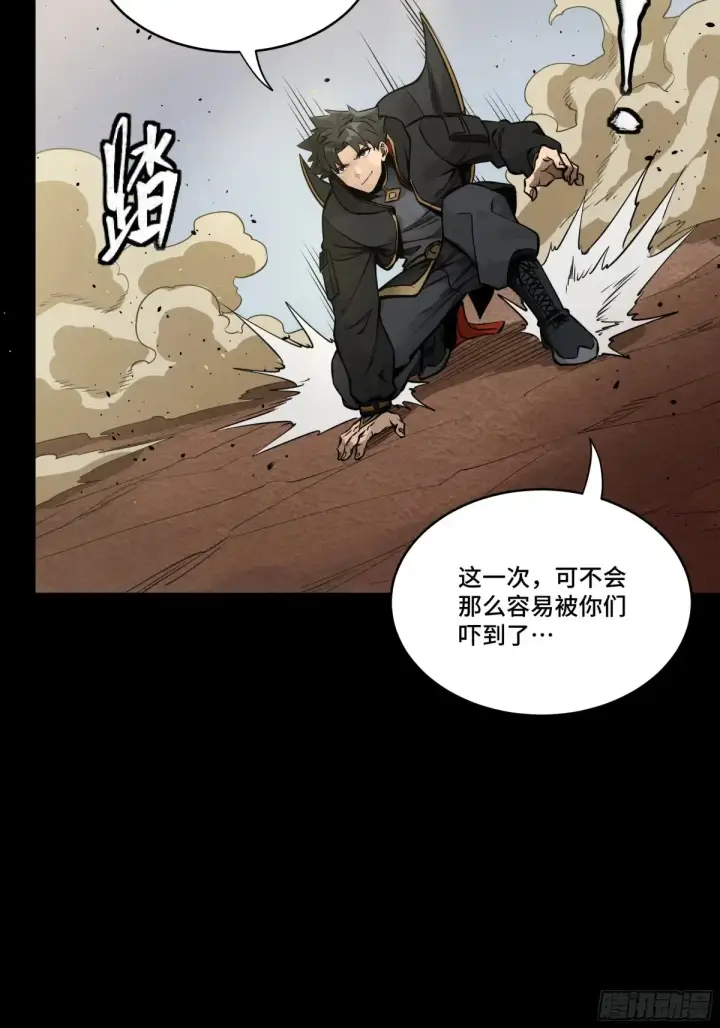 漫画《星甲魂将传》186 “星主秘境”重现？第55张图