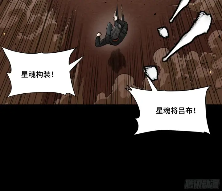 漫画《星甲魂将传》186 “星主秘境”重现？第57张图