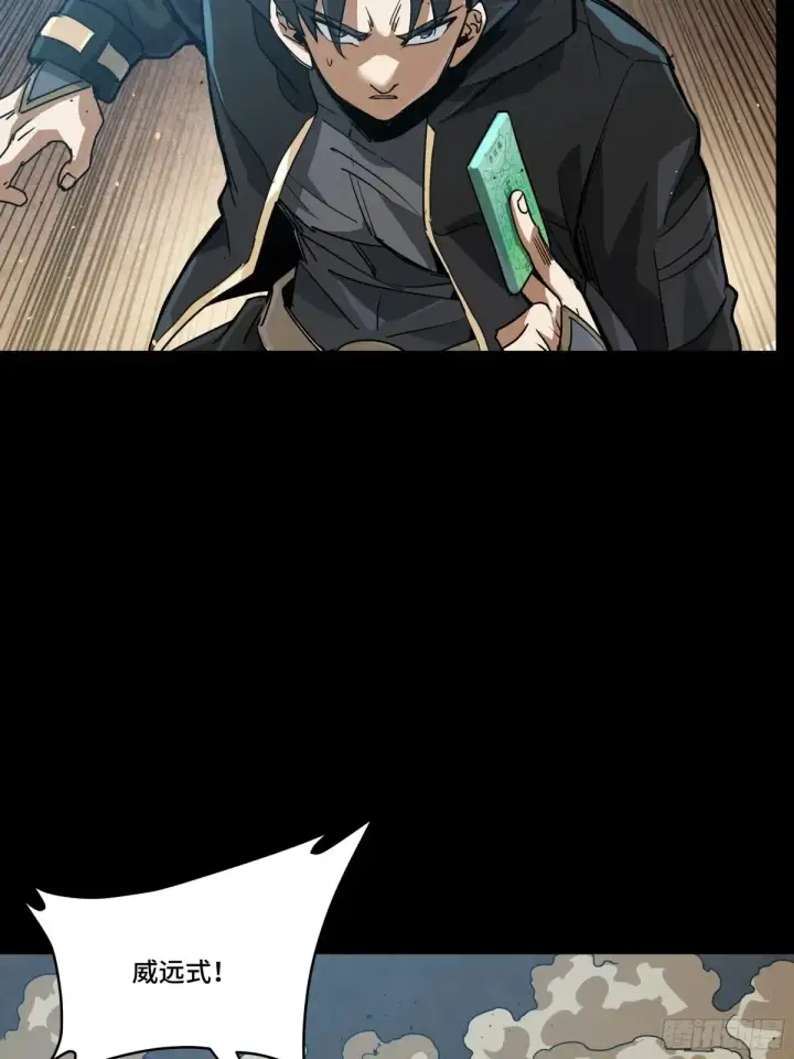 漫画《星甲魂将传》186 “星主秘境”重现？第60张图
