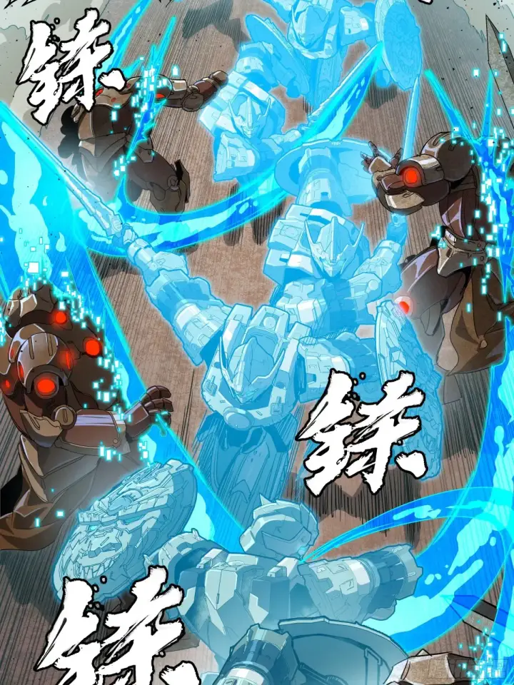 漫画《星甲魂将传》186 “星主秘境”重现？第67张图