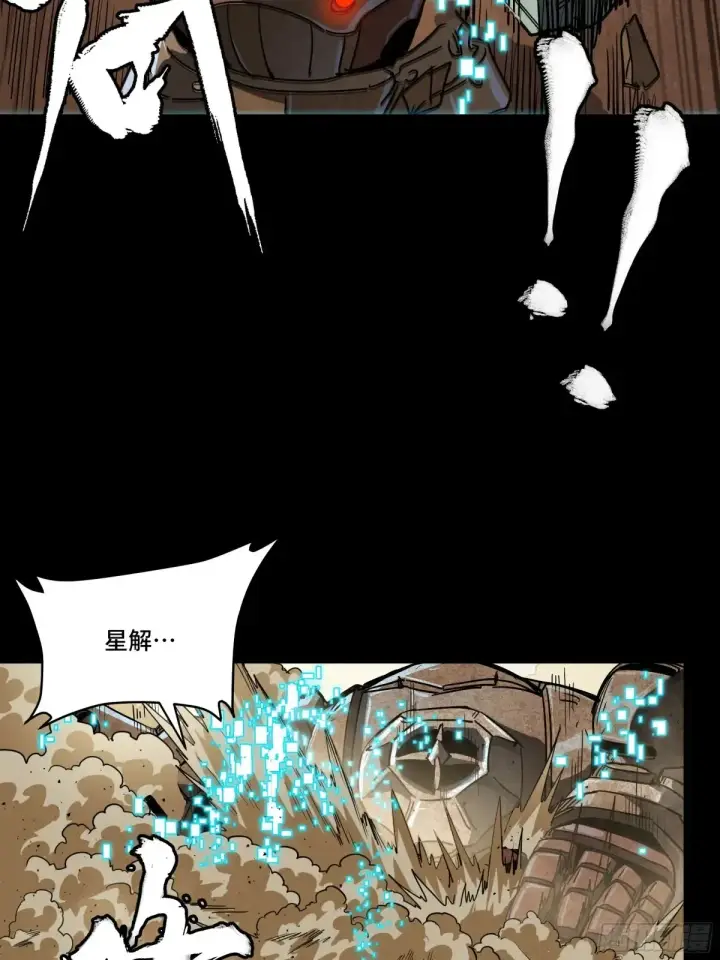 漫画《星甲魂将传》186 “星主秘境”重现？第69张图