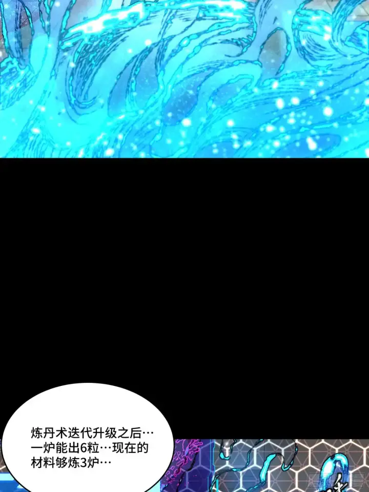 漫画《星甲魂将传》186 “星主秘境”重现？第7张图