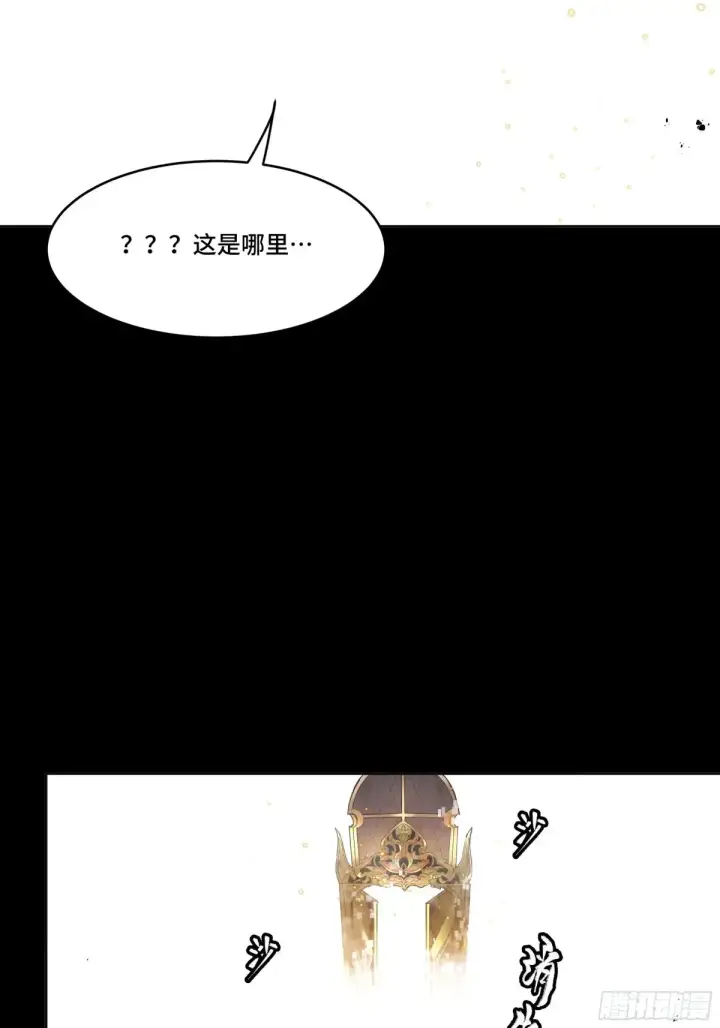 漫画《星甲魂将传》186 “星主秘境”重现？第78张图