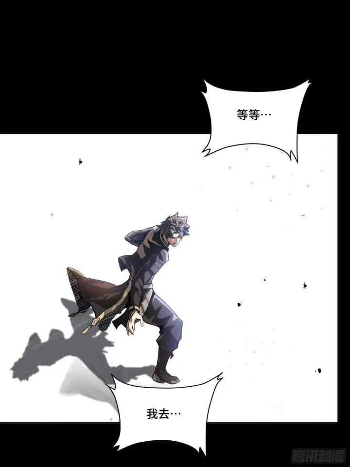 漫画《星甲魂将传》186 “星主秘境”重现？第80张图