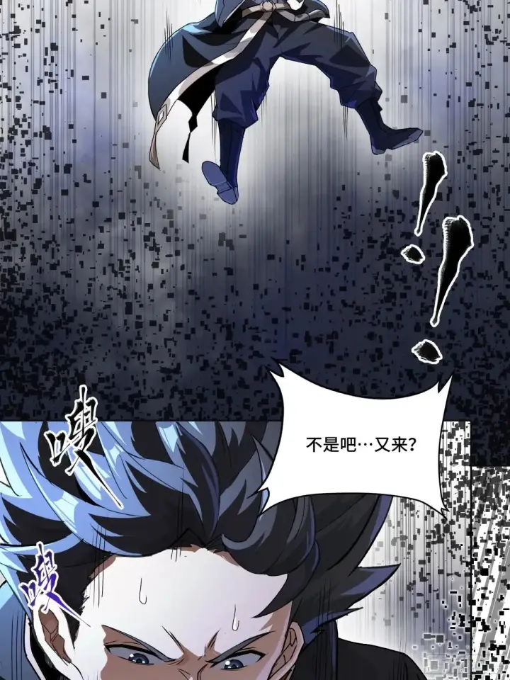 漫画《星甲魂将传》186 “星主秘境”重现？第84张图