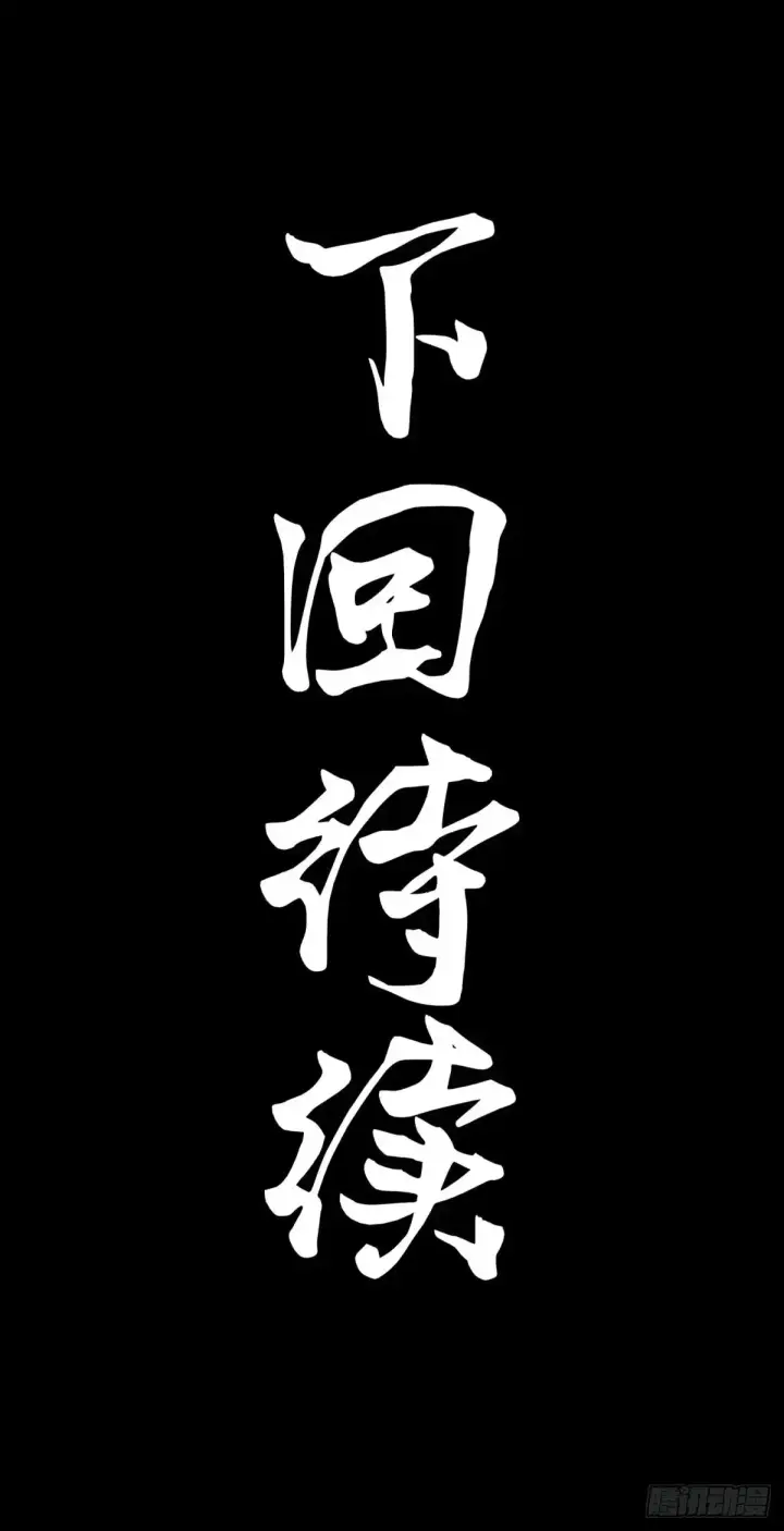 漫画《星甲魂将传》186 “星主秘境”重现？第88张图