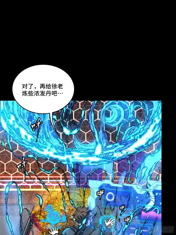 漫画《星甲魂将传》186 “星主秘境”重现？第9张图