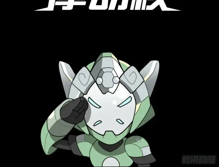 漫画《星甲魂将传》186 “星主秘境”重现？第95张图