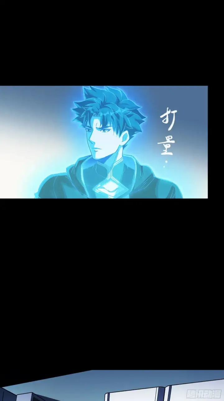 漫画《星甲魂将传》187 第零纪元第12张图