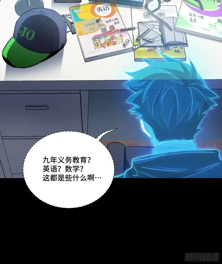 漫画《星甲魂将传》187 第零纪元第15张图