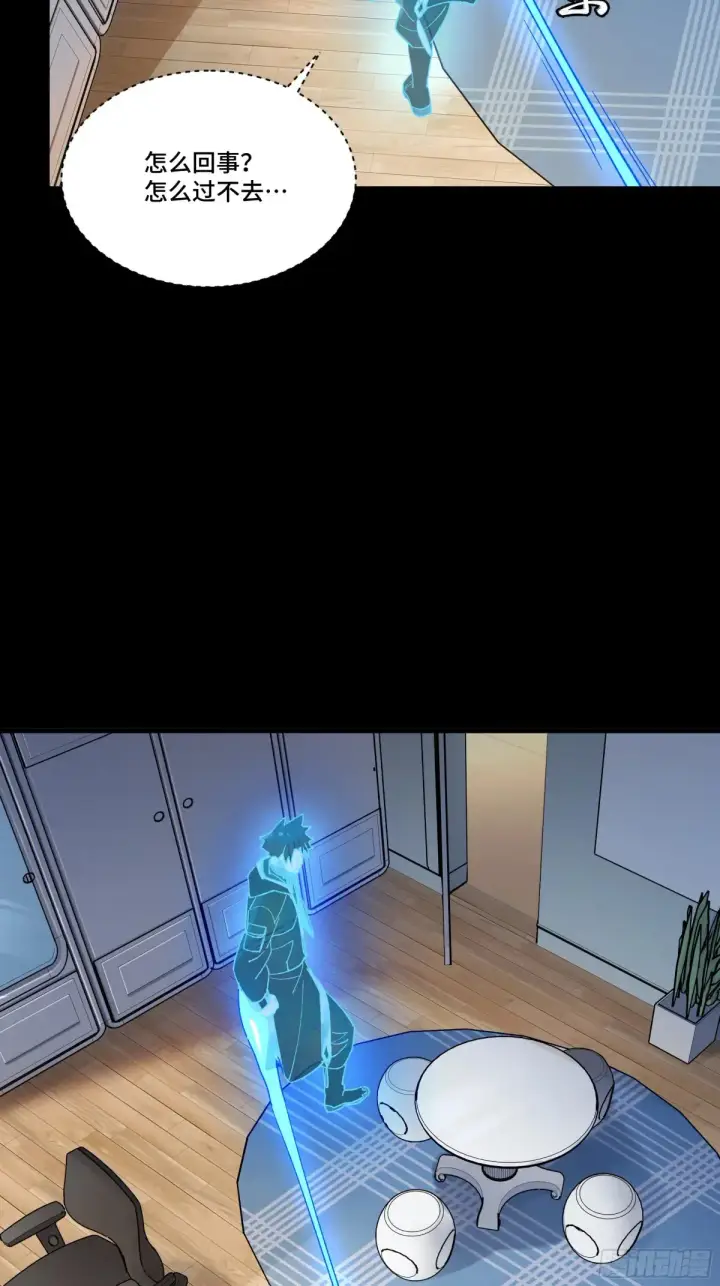 漫画《星甲魂将传》187 第零纪元第19张图