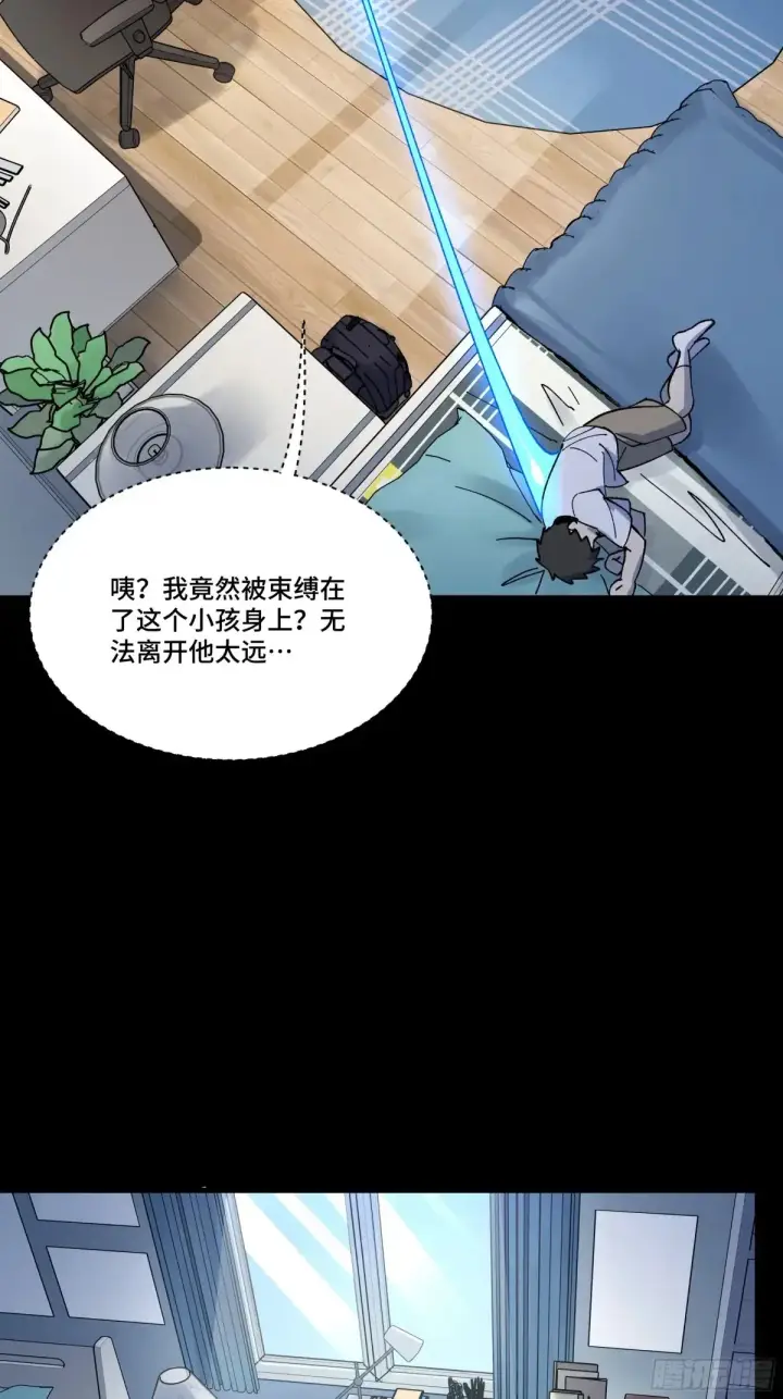 漫画《星甲魂将传》187 第零纪元第20张图