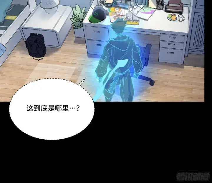 漫画《星甲魂将传》187 第零纪元第21张图