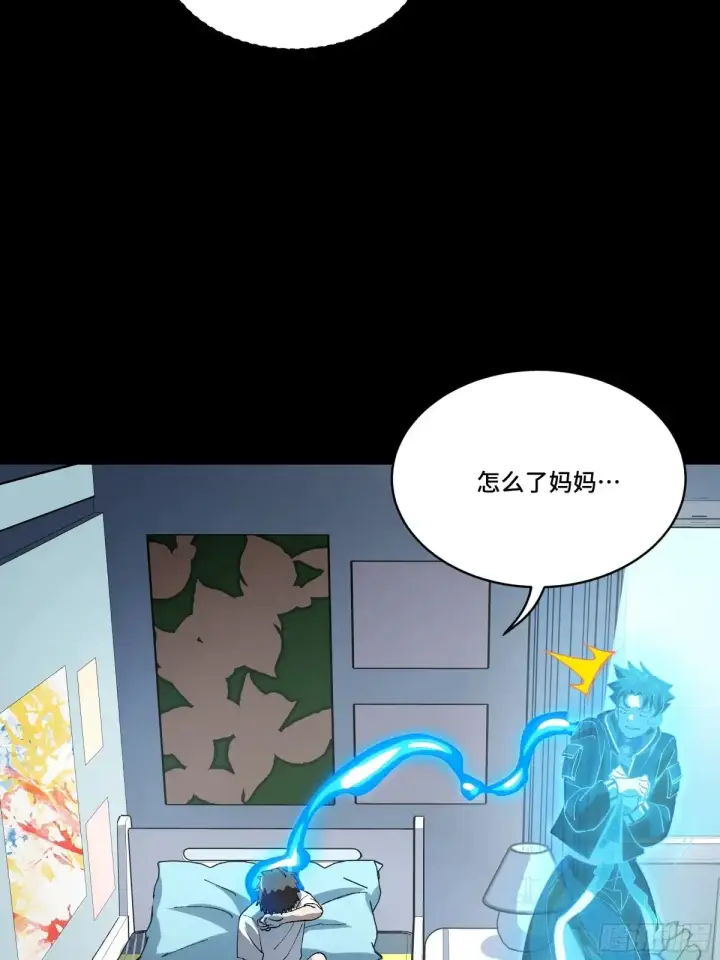 漫画《星甲魂将传》187 第零纪元第25张图