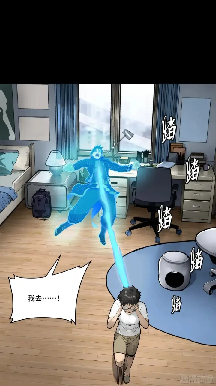 漫画《星甲魂将传》187 第零纪元第29张图