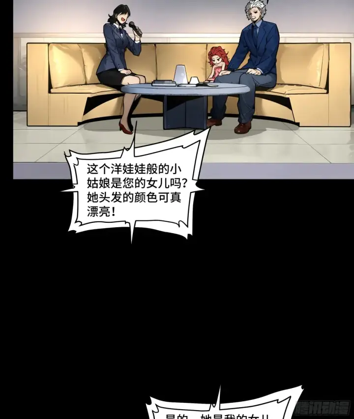 漫画《星甲魂将传》187 第零纪元第34张图