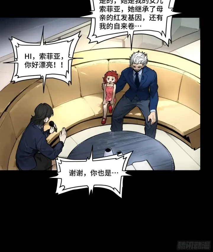 漫画《星甲魂将传》187 第零纪元第35张图