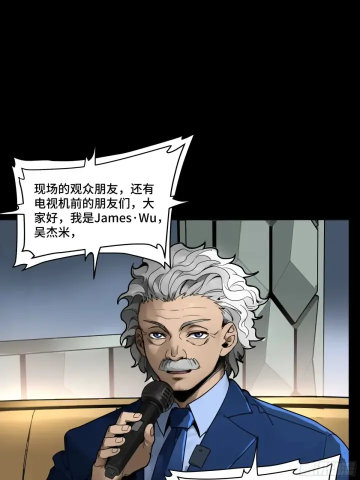 漫画《星甲魂将传》187 第零纪元第37张图