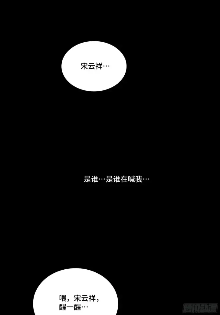 漫画《星甲魂将传》187 第零纪元第4张图