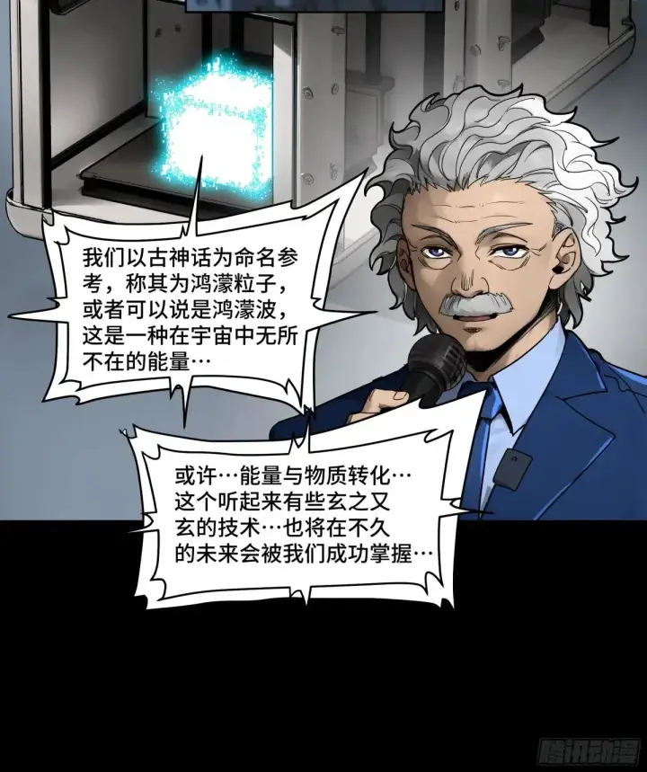 漫画《星甲魂将传》187 第零纪元第42张图