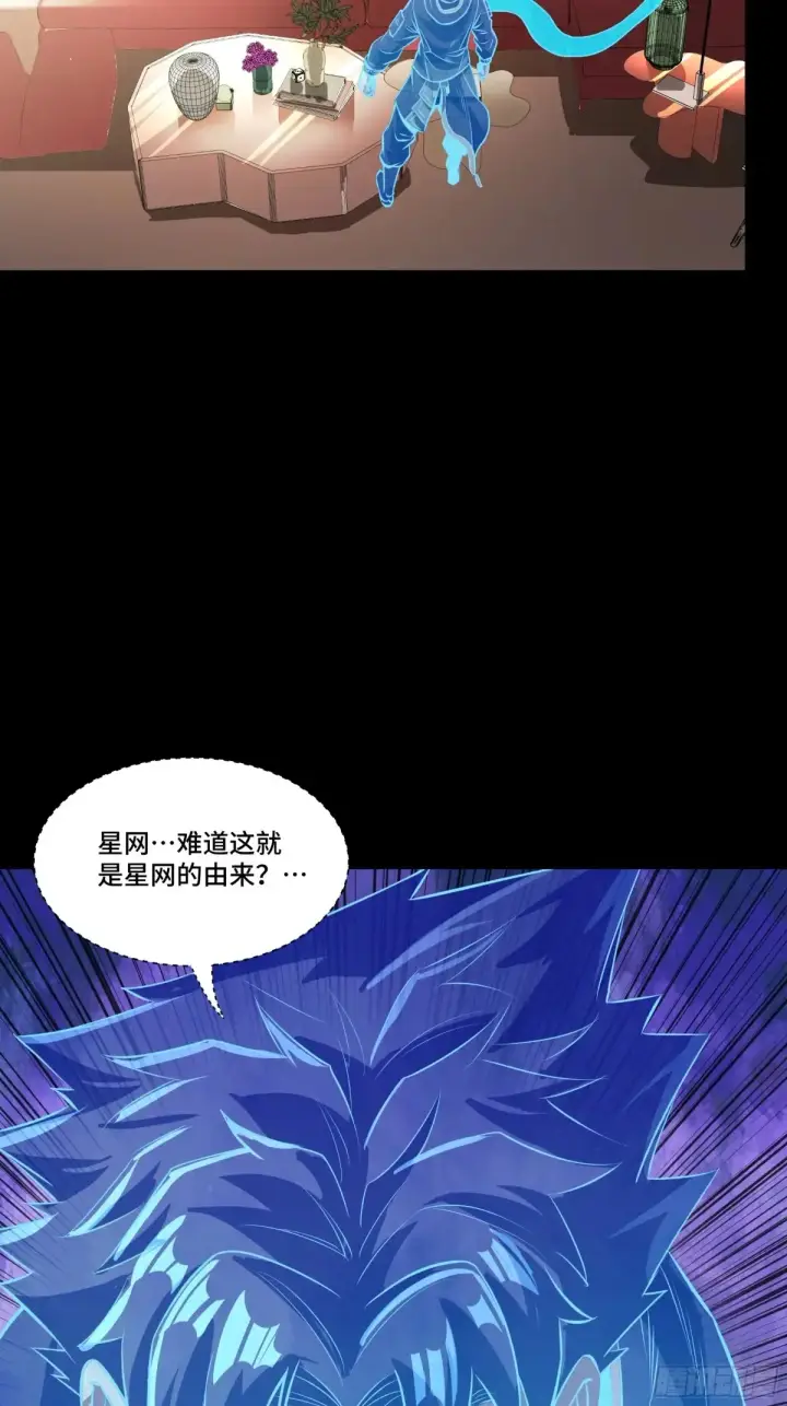 漫画《星甲魂将传》187 第零纪元第47张图