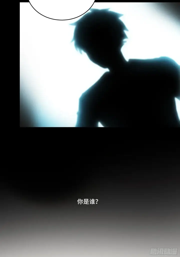 漫画《星甲魂将传》187 第零纪元第5张图