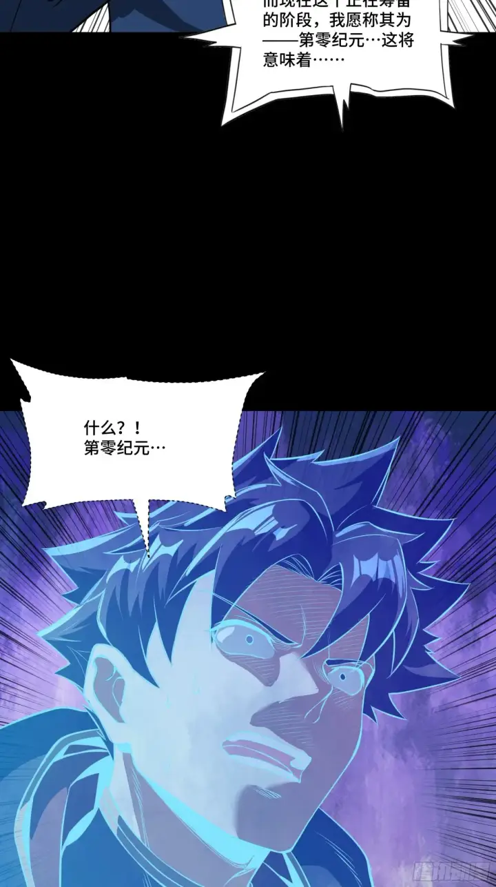 漫画《星甲魂将传》187 第零纪元第51张图
