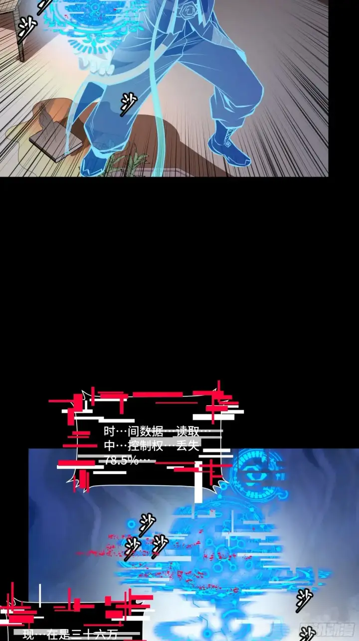 漫画《星甲魂将传》187 第零纪元第53张图
