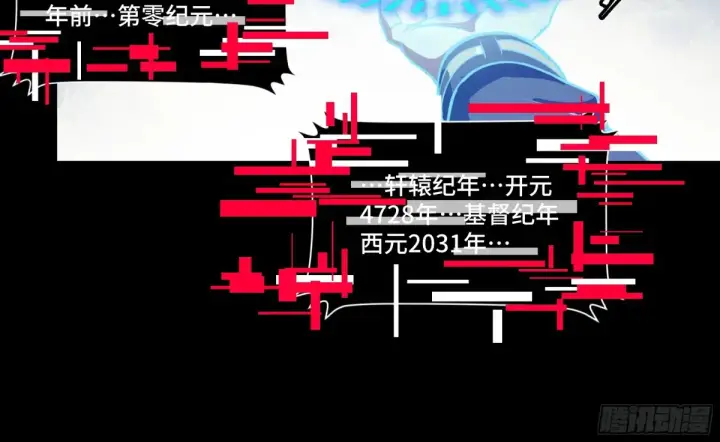 漫画《星甲魂将传》187 第零纪元第54张图