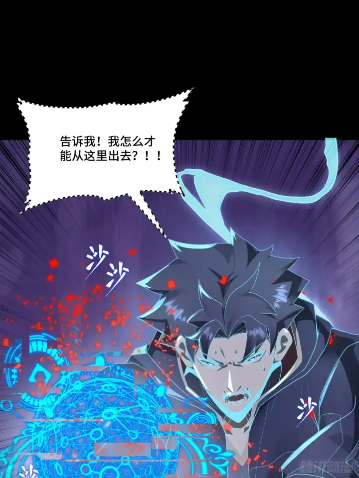 漫画《星甲魂将传》187 第零纪元第55张图