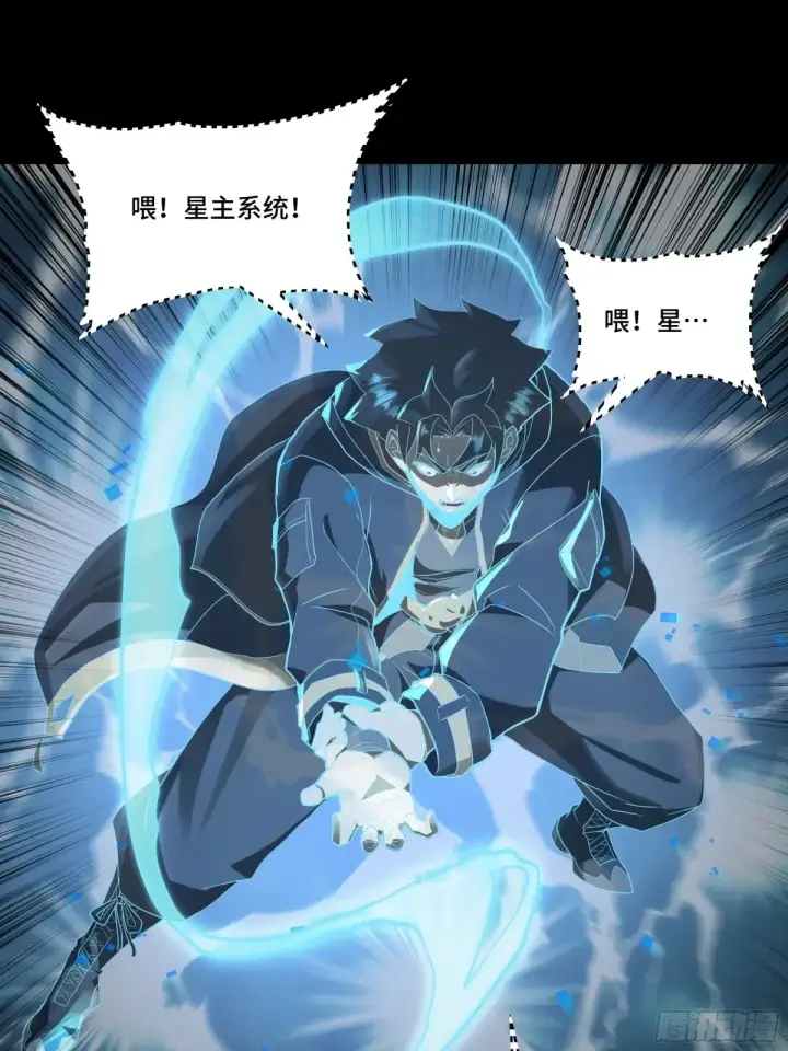 漫画《星甲魂将传》187 第零纪元第58张图