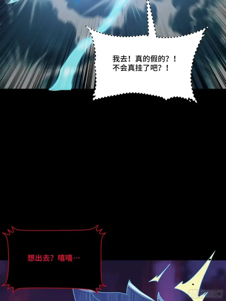 漫画《星甲魂将传》187 第零纪元第59张图