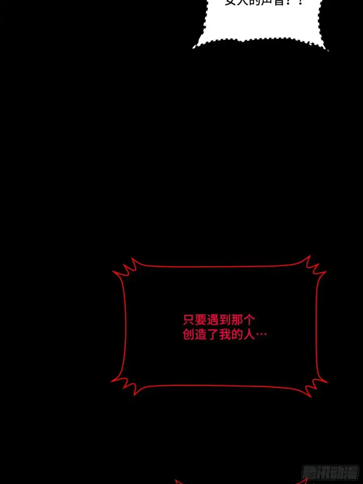 漫画《星甲魂将传》187 第零纪元第61张图