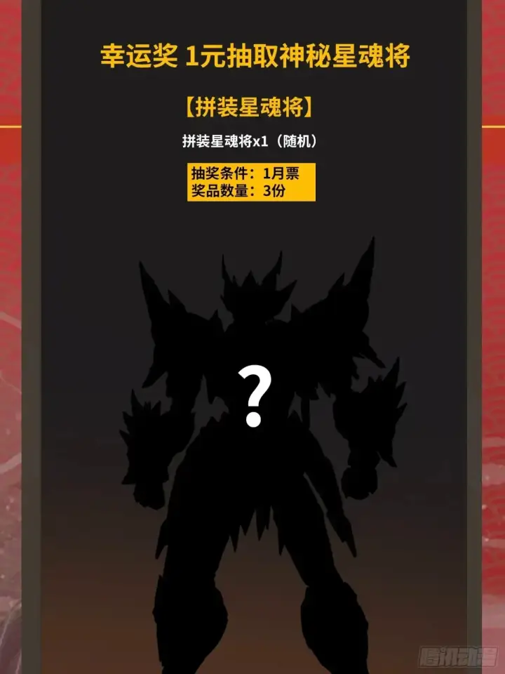 漫画《星甲魂将传》187 第零纪元第75张图