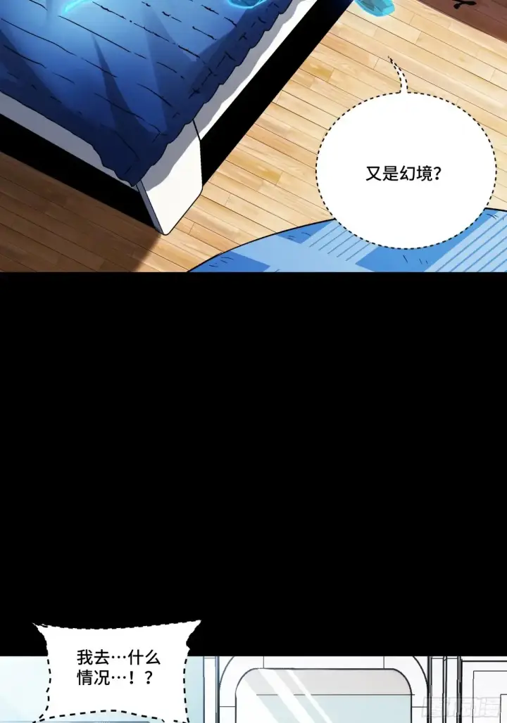 漫画《星甲魂将传》187 第零纪元第8张图