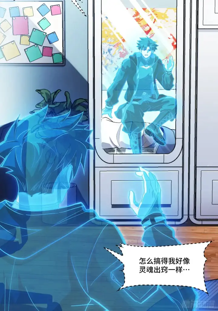 漫画《星甲魂将传》187 第零纪元第9张图