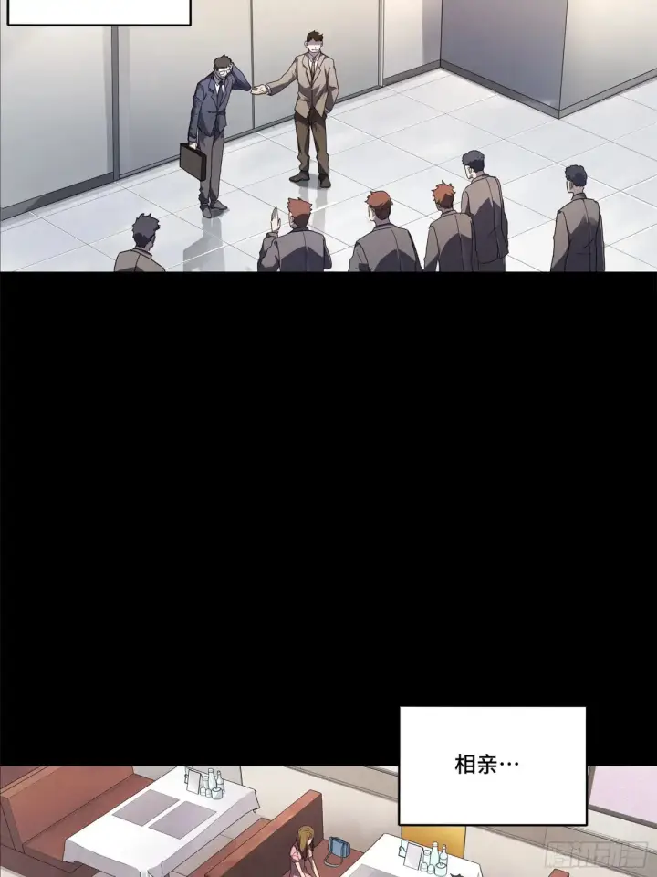漫画《星甲魂将传》188 众妙之门第12张图