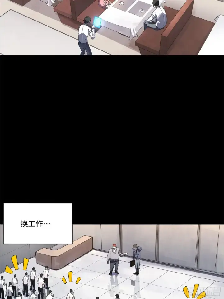 漫画《星甲魂将传》188 众妙之门第13张图