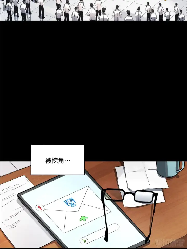 漫画《星甲魂将传》188 众妙之门第14张图