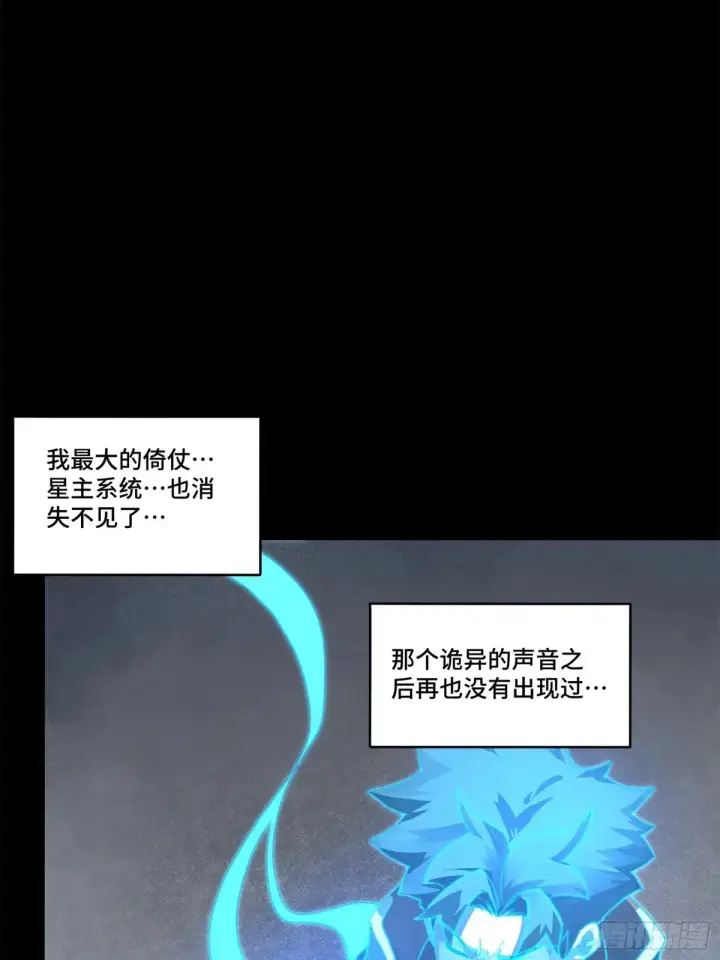 漫画《星甲魂将传》188 众妙之门第15张图