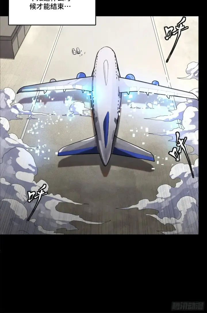 漫画《星甲魂将传》188 众妙之门第17张图