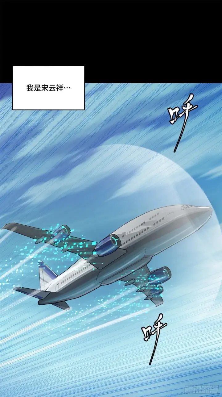 漫画《星甲魂将传》188 众妙之门第2张图