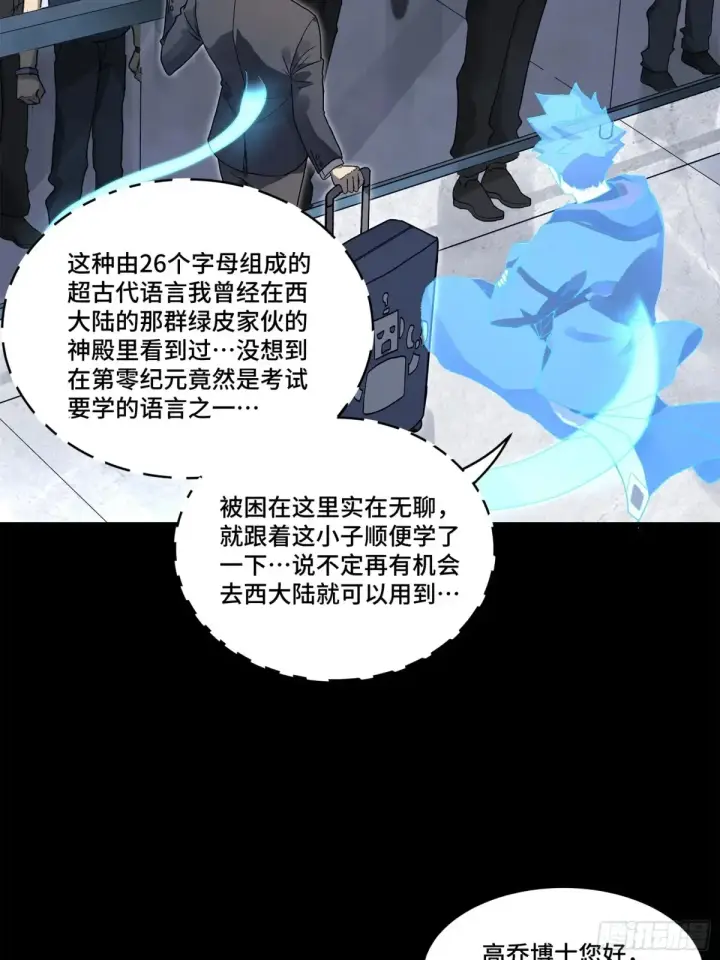 漫画《星甲魂将传》188 众妙之门第22张图